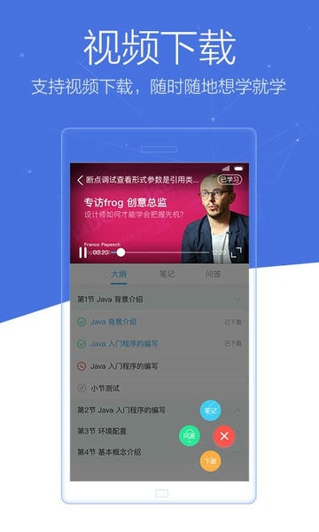 博学谷手机端 v5.0.12 安卓最新版 3