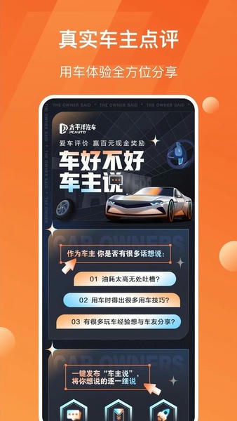 太平洋汽车网报价大全官方版