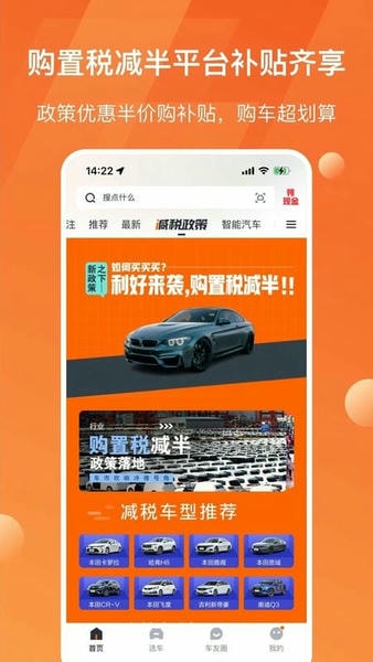 太平洋汽车网app最新版本 v8.5.21 安卓版 0