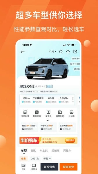太平洋汽车网app最新版本 v8.5.21 安卓版 1