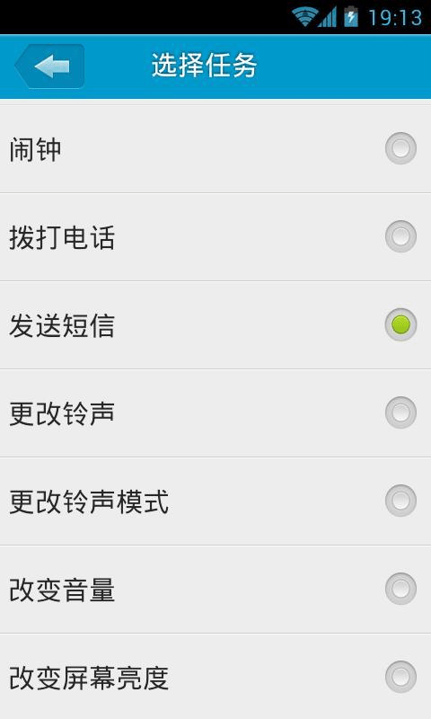 定时达人最新版 v2.1.1 手机版 0
