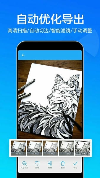 扫描文件扫描王app v2.2.72 安卓版 0