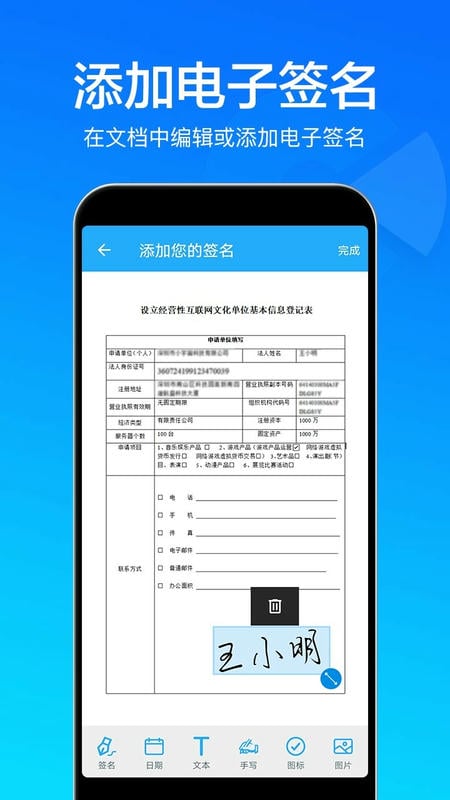 扫描文件扫描王app v2.2.72 安卓版 2