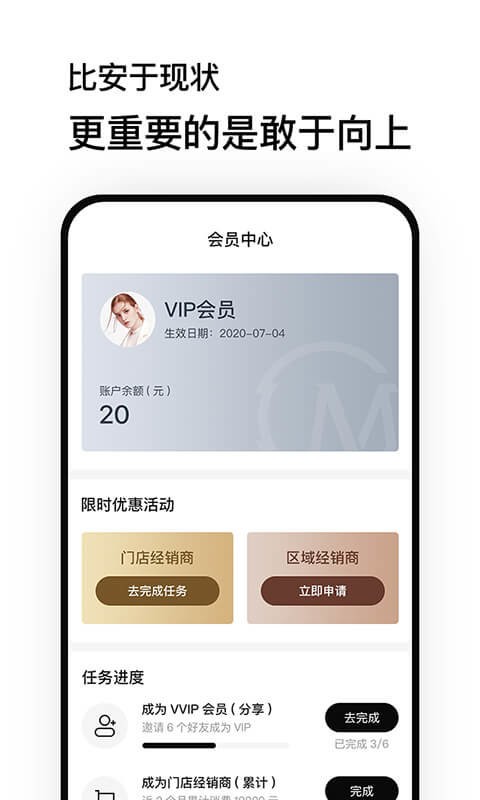 魔介商城app v5.20.3 安卓版 1