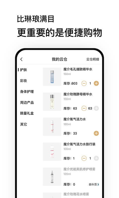 魔介商城app v5.20.3 安卓版 3