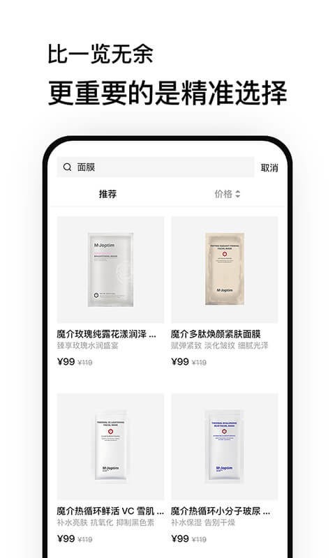 魔介app 魔介商城app