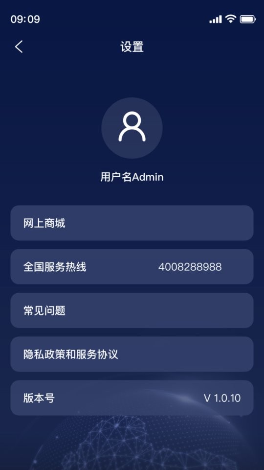 AO史密斯AI家智控 v2.3.3 安卓版 1