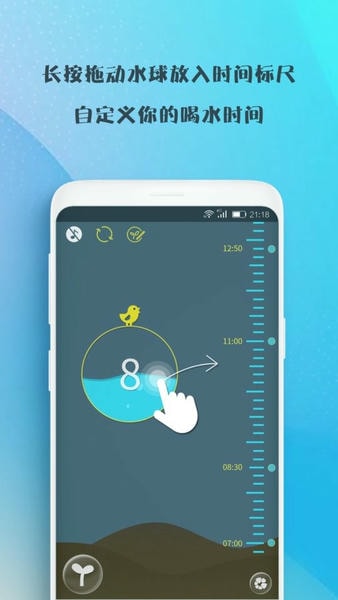 喝水吧手机版 v1.5.73 安卓版 0