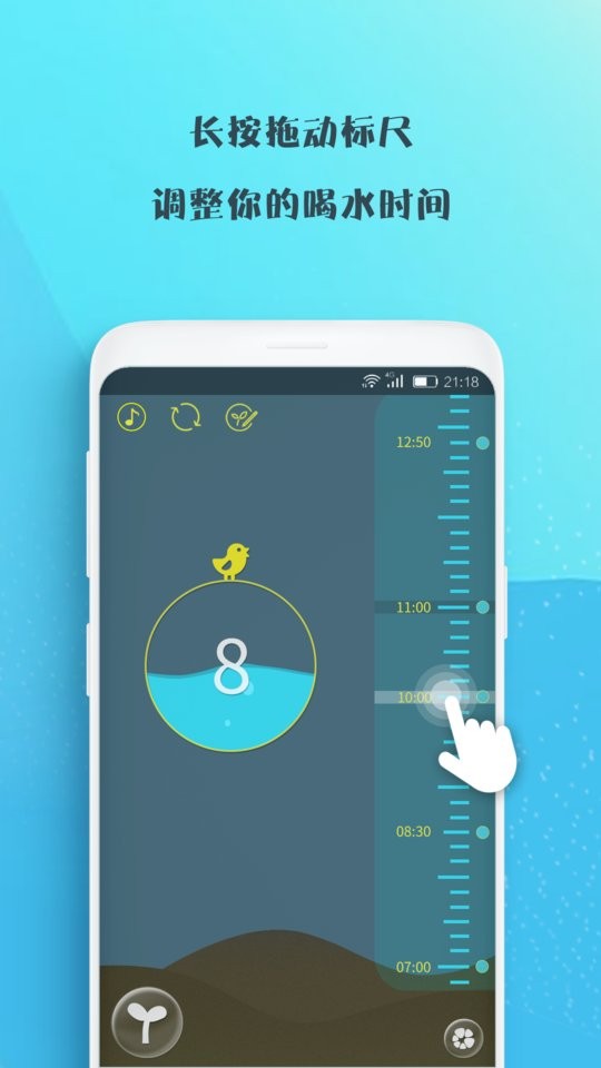 喝水吧手机版 v1.5.73 安卓版 1