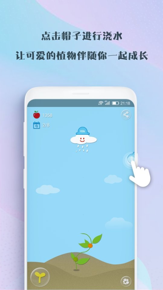 喝水吧手机版 v1.5.73 安卓版 2