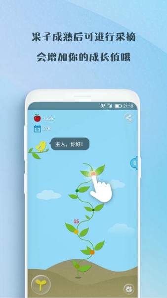 喝水吧手机版下载 喝水吧app下载