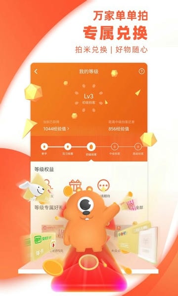 万家单单拍最新版 v1.5.8 安卓版 1