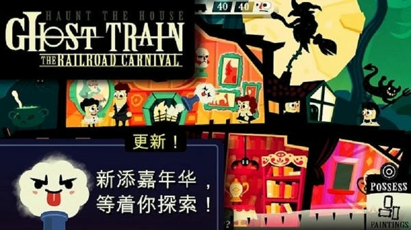 闹鬼的房子游戏手机版 v1.4.31 安卓版 1