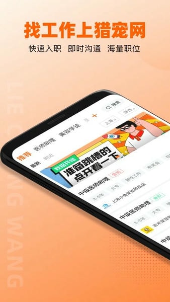 猎宠网最新版 v6.9.0 安卓版 0
