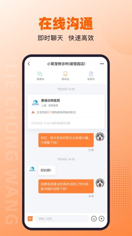 猎宠网最新版 v6.9.0 安卓版 2