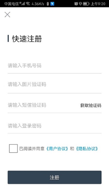 易租通新能源汽车 v4.1.5 安卓版 0