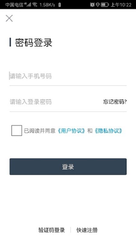 易租通新能源汽车 v4.1.5 安卓版 2
