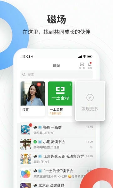 磁场手机软件 v7.8.1 安卓版 0