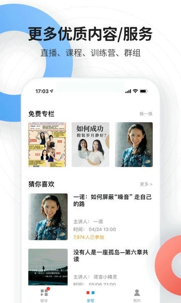 磁场手机软件 v7.8.1 安卓版 1