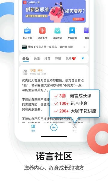 磁场手机软件 v7.8.1 安卓版 2