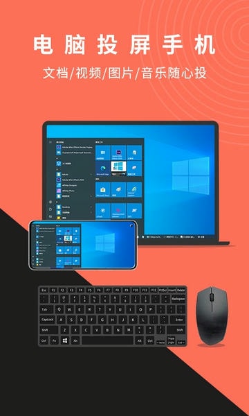幕连软件 v1.5.22 安卓版 4