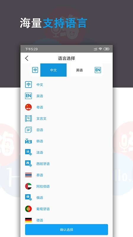 语音翻译君app 语音翻译君手机版下载