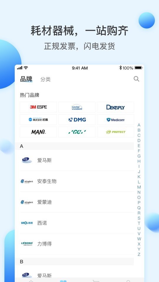 佳沃思官方版 v5.8.0 安卓版 0