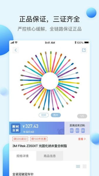 佳沃思官方版 佳沃思商城app下载