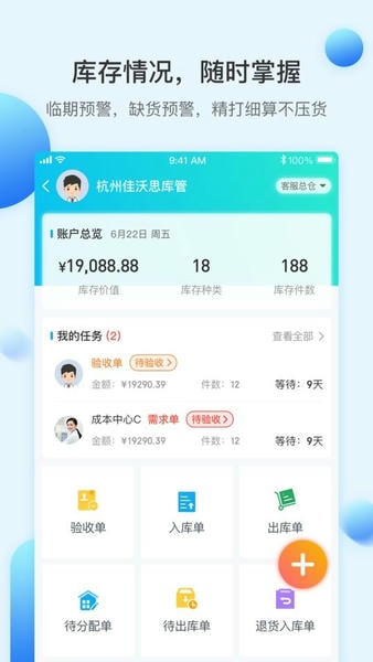 佳沃思官方版 v5.8.0 安卓版 2