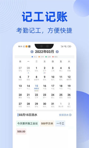工友通招工网平台 v1.7.4 安卓版 2