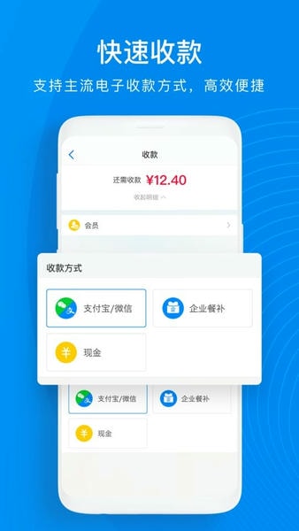 二维火收银app v5.2.10-26210 安卓版 1