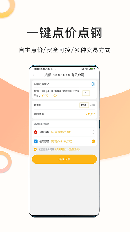 熊猫点钢app最新版 v3.2.5 安卓版 0