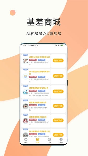 熊猫点钢app最新版 v3.2.5 安卓版 2