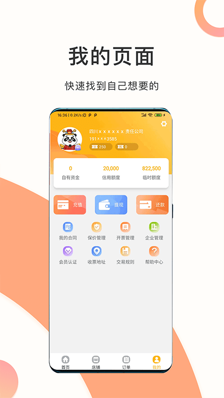 熊猫点钢app最新版 v3.2.5 安卓版 1