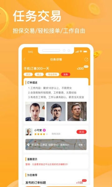 猎人招聘app下载