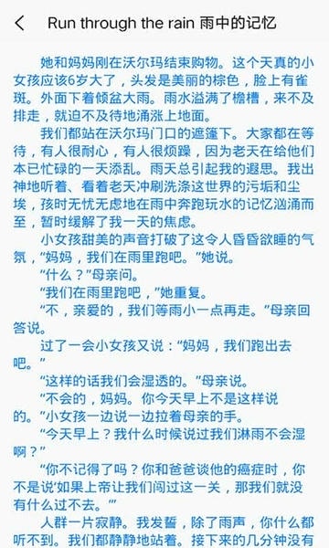 晨星英语作文最新版 v1.5 安卓最新版 0