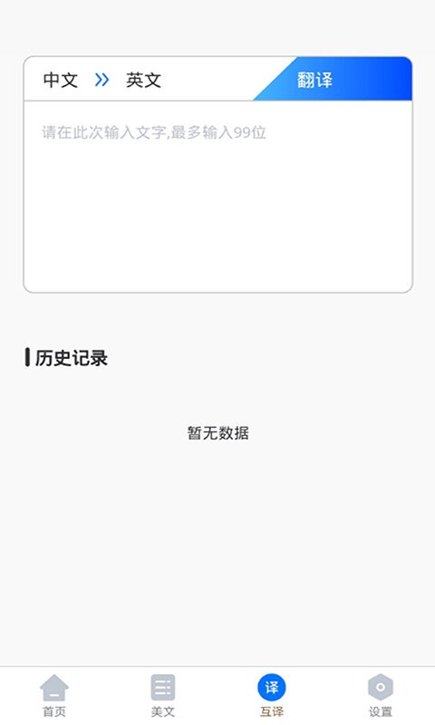 晨星英语作文最新版 晨星英语作文官方版