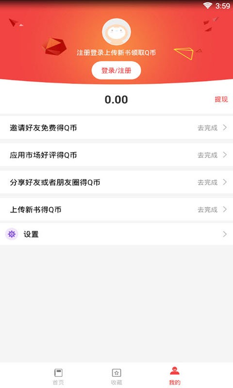 答案圈app v2.0.7 安卓版 0