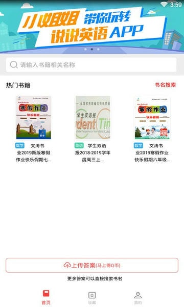 答案圈app v2.0.7 安卓版 1
