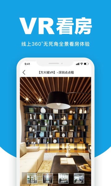 点点租 点点租写字楼办公室app下载