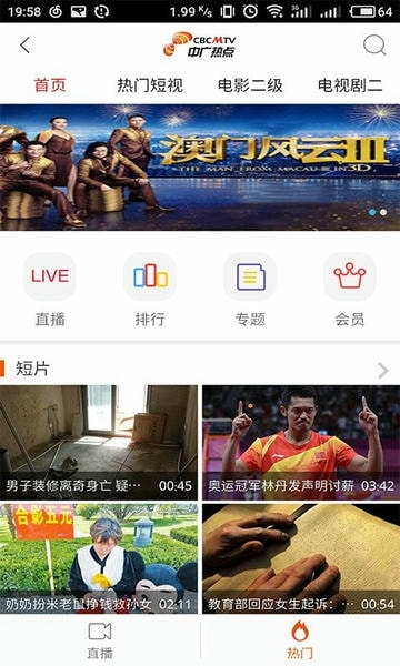 沈阳智慧电车 v5.6.2 安卓官方版 0
