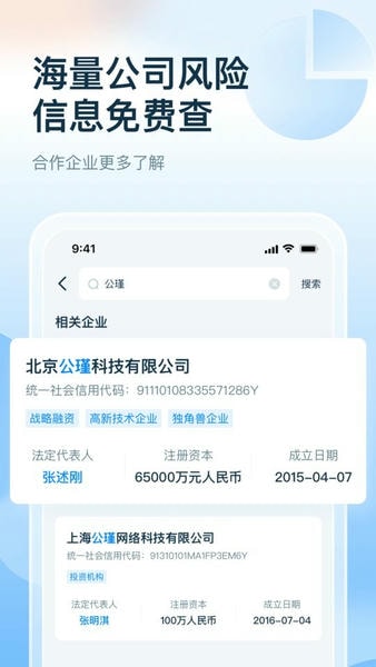 慧算账企业版免费 v5.8.4.878512 安卓版 1