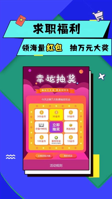 优蓝招聘官方版 v4.0.0.3 安卓版 1