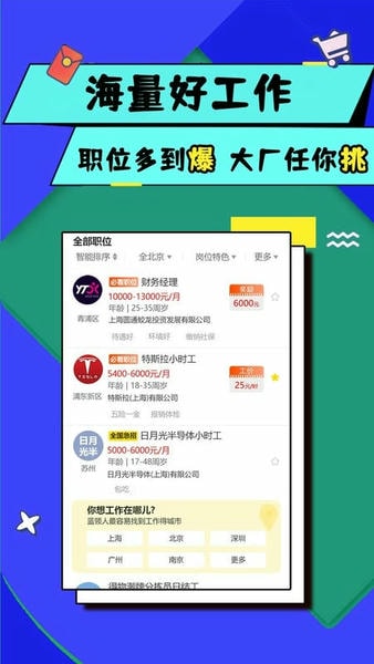 优蓝招聘app下载