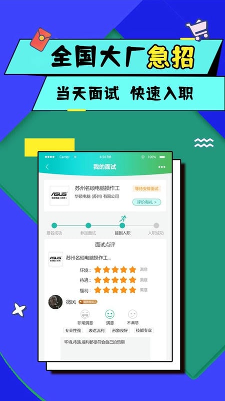 优蓝招聘官方版 v4.0.0.3 安卓版 2