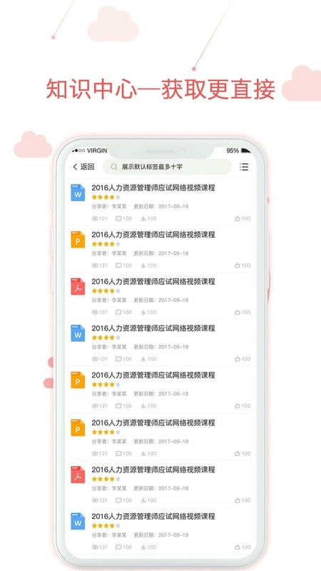 用到云学习最新版 v3.18.0 安卓版 0