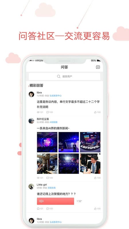 用到云学习最新版 v3.18.0 安卓版 1