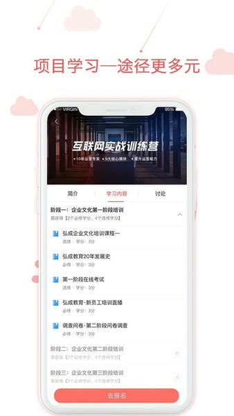 用到云学习最新版 v3.18.0 安卓版 3