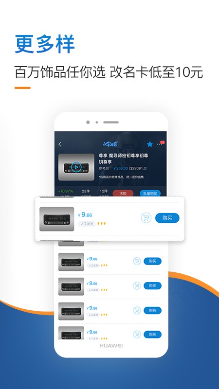 IGXE电竞饰品交易平台 v4.8.2 安卓最新版 0
