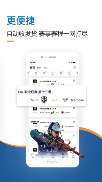 IGXE电竞饰品交易平台 v4.8.2 安卓最新版 2